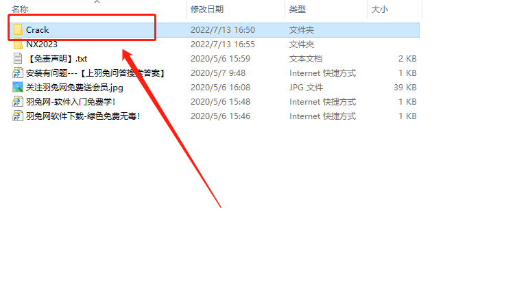 UG NX2023下載【附安裝教程】最新破解版安裝圖文教程、破解注冊方法