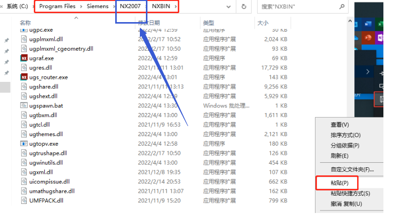 UG NX2023下載【附安裝教程】最新破解版安裝圖文教程、破解注冊方法