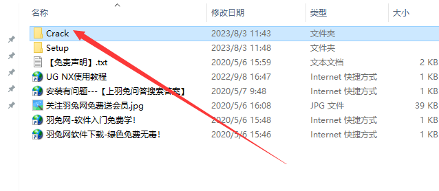 UG NX 2306 Build 3000【附破解補丁+安裝教程】簡體中文免費激活版安裝圖文教程、破解注冊方法