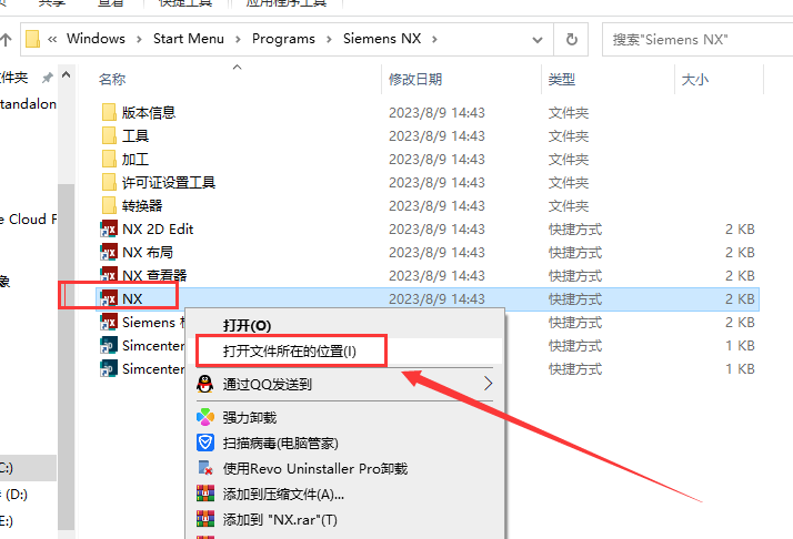 UG NX 2306 Build 3000【附破解補丁+安裝教程】簡體中文免費激活版安裝圖文教程、破解注冊方法