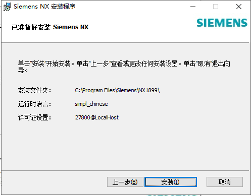 UG NX1899破解版【仿真設計軟件】綠色中文版下載安裝圖文教程、破解注冊方法