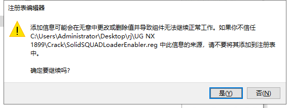 UG NX1899破解版【仿真設計軟件】綠色中文版下載安裝圖文教程、破解注冊方法