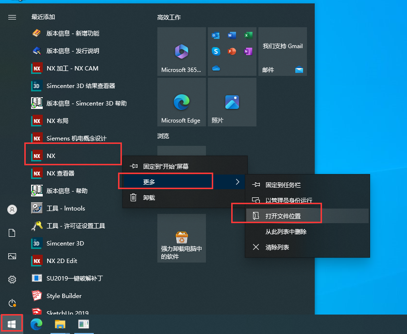 UG NX 2312【Siemens NX】簡體中文免費版安裝圖文教程、破解注冊方法