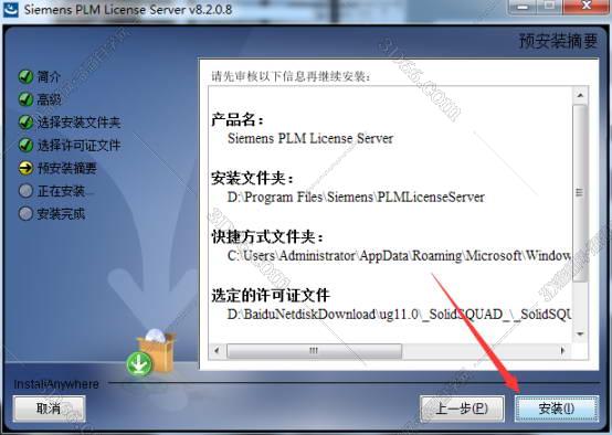 ug nx5.0軟件下載