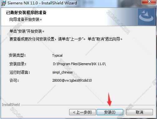 ug+nx+8.0軟件下載