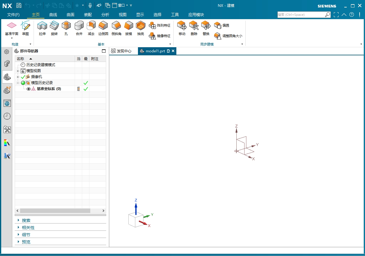 UG NX2406 中文免費(fèi)破解版+破解文件