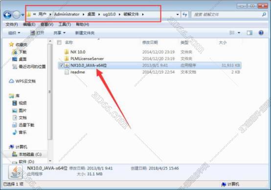 nx8.0 ug軟件免費下載