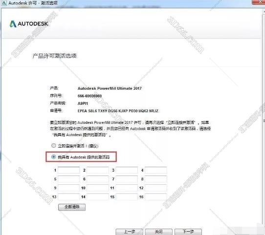 powermill編程軟件下載