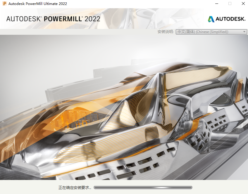 PowerMill 2022 官方正式版【PowerMill 2022】中文破解版安裝圖文教程、破解注冊方法