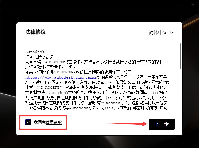 Powermill 2024最新版【CAM與數(shù)控編程軟件】免費破解版安裝圖文教程、破解注冊方法