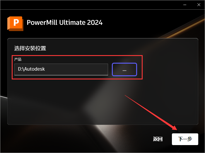 Powermill 2024最新版【CAM與數(shù)控編程軟件】免費破解版安裝圖文教程、破解注冊方法