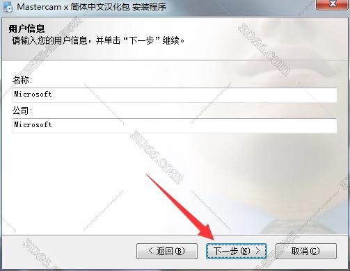 mastercam軟件下載32位