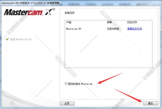 mastercam9.1軟件購買