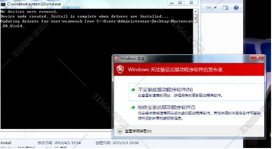 mastercam軟件解密不了