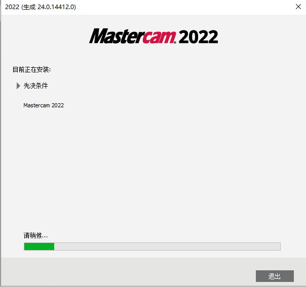 Mastercam 2022【CAD/CAM軟件】專業中文破解版安裝圖文教程、破解注冊方法