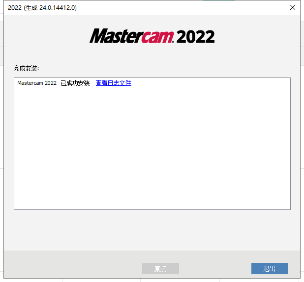 Mastercam 2022【CAD/CAM軟件】專業中文破解版安裝圖文教程、破解注冊方法