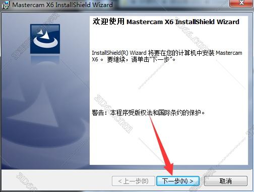mastercam軟件教程