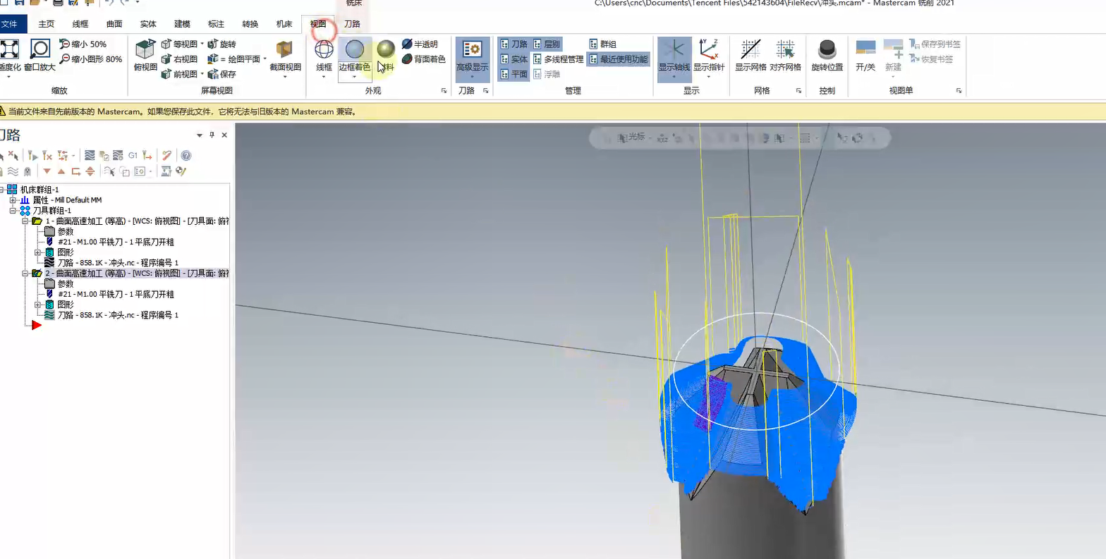Mastercam 2021漢化版【Mastercam 2021破解版】中文破解版