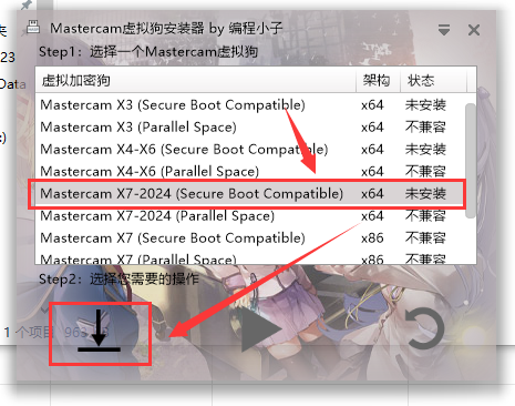 Mastercam 2023【3D CAD/CAM軟件免費下載】免費官方中文破解版安裝圖文教程、破解注冊方法