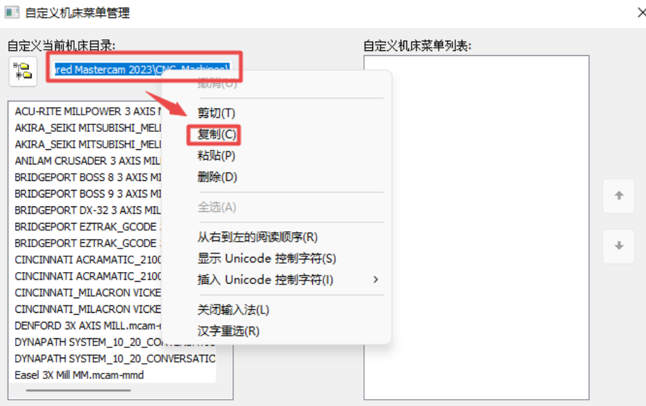 Mastercam 2023【3D CAD/CAM軟件免費下載】免費官方中文破解版安裝圖文教程、破解注冊方法