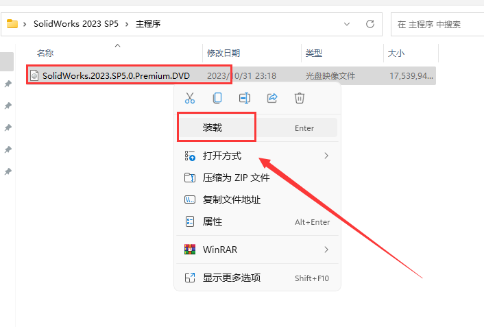 SolidWorks 2023 SP5【sw2023全新完整版本】中文破解版安裝圖文教程、破解注冊(cè)方法