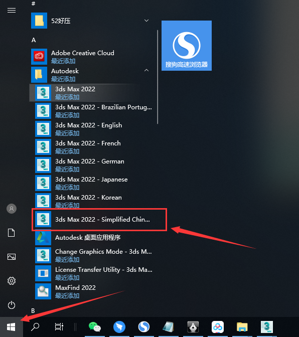 3dmax2022【3dsmax2022破解版】官方簡體中文破解版安裝圖文教程、破解注冊方法