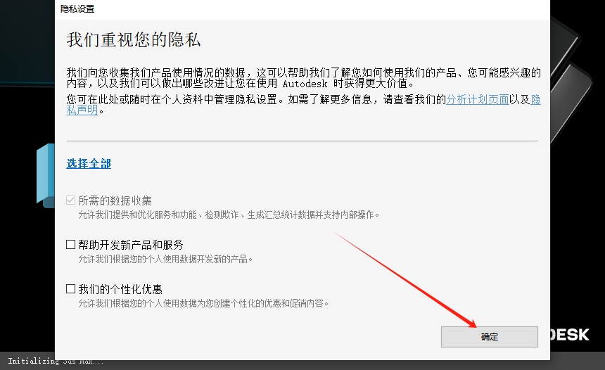 3Dmax 2025.3（附安裝教程）3D建模軟件 簡(jiǎn)體破解版安裝圖文教程、破解注冊(cè)方法