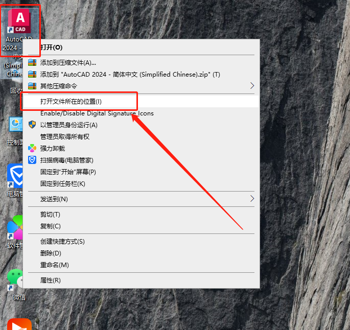 【CAD2024最新版免費(fèi)下載】AutoCAD 2024 完美直裝破解版安裝圖文教程、破解注冊(cè)方法